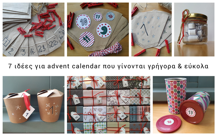 7 ιδέες για advent calendar
